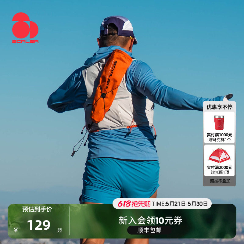 SCALER思凯乐登山杖袋越野包专用登山杖收纳袋轻量便携收纳包杖