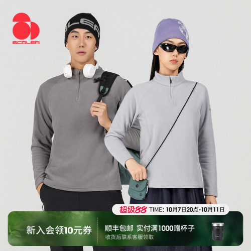 思凯乐暖燚绒抗静电立领抓绒衣