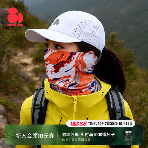 思凯乐快干高弹户外头巾