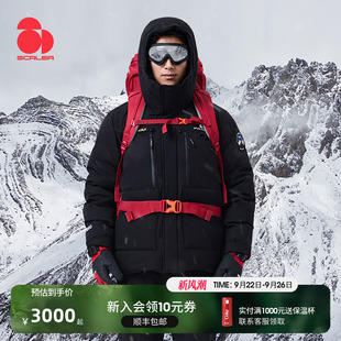 【1000蓬鹅绒PRO】SCALER思凯乐户外羽绒服男女短加厚秋冬季新款