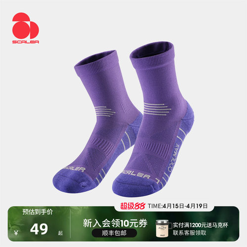 思凯乐户外coolmax袜子