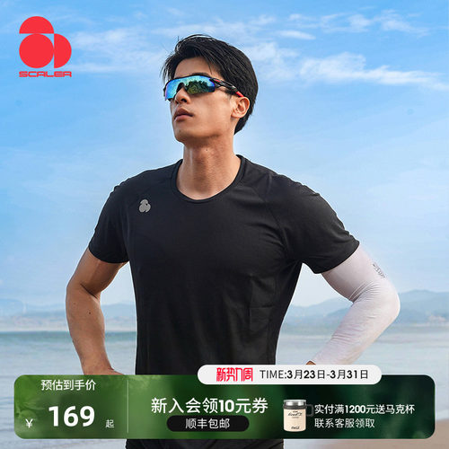 思凯乐速干运动跑步T恤