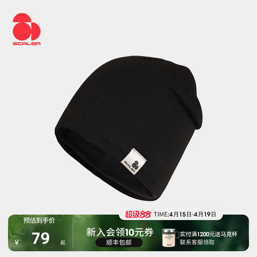 思凯乐美利奴防风保暖针织帽