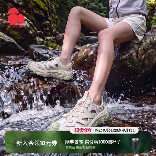 思凯乐户外溯溪鞋男女26春夏