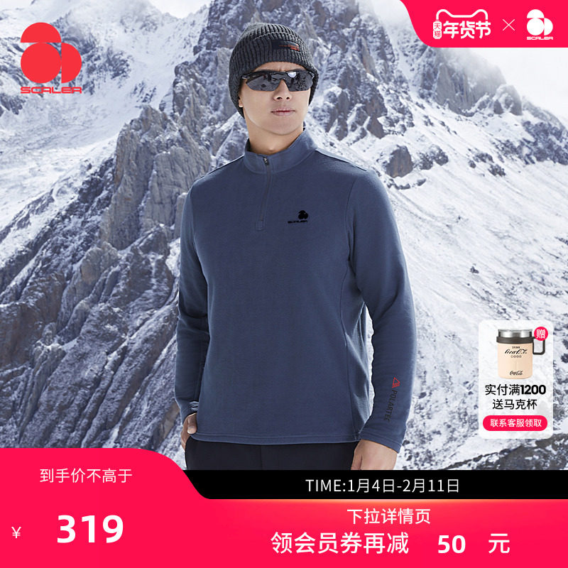 SCALER思凯乐套头抓绒衣Polartec Microflee
