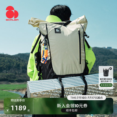 思凯乐户外40+10L大容量徒步背包