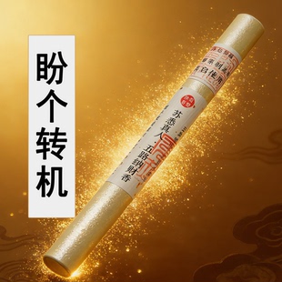 苏悉圣品-五路纳财财库家用八方香线香财神香能量招财正品来财进