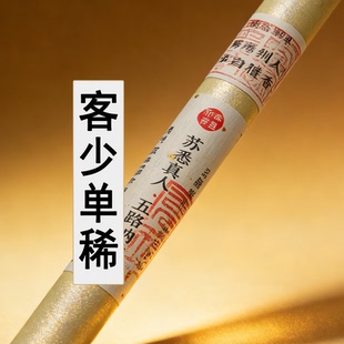 苏悉圣品-五路纳财财库家用八方香线香财神香能量招财正品来财进