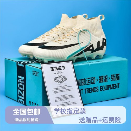 正版高帮足球鞋小学生男童