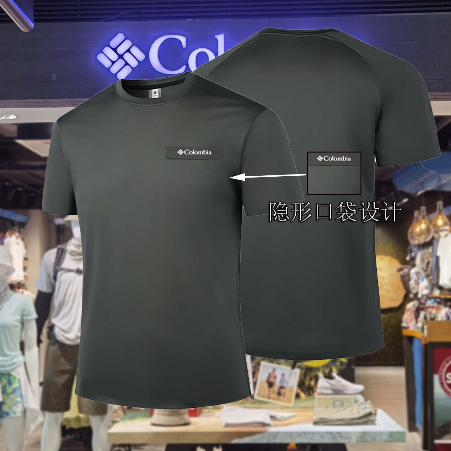 哥伦速干圆领T恤男士跑步运动户外休闲冰丝无痕透气口袋短袖新款