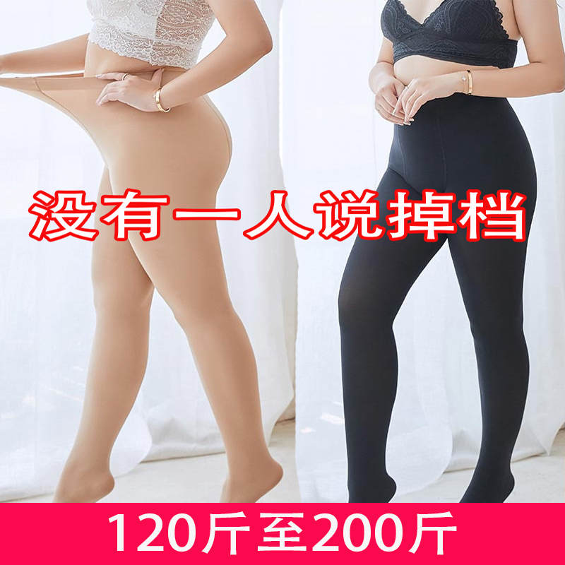 大码丝袜女春秋款胖mm加绒加厚秋冬季光腿神器打底裤200斤不掉档