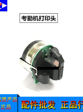 爱宝考勤机打印头主板零件