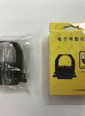 科密电子考勤机色带ET3310/5310/4100/3610等打卡钟黑红碳带包邮