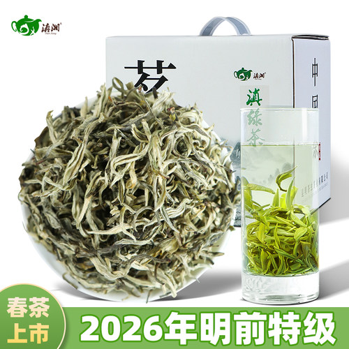 云南绿茶2026新茶明前特级滇绿茶