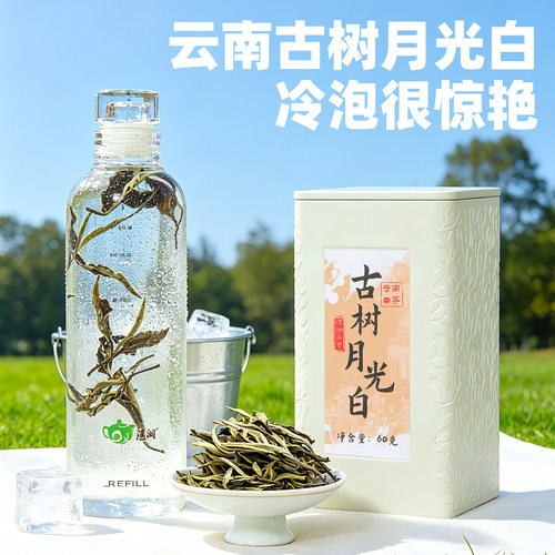 冷泡茶古树月光白散茶花香冰糖韵