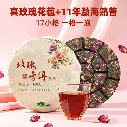 玫瑰普洱茶饼霸王去云南特产重瓣玫瑰花茶伴手礼茶叶普洱熟茶正品