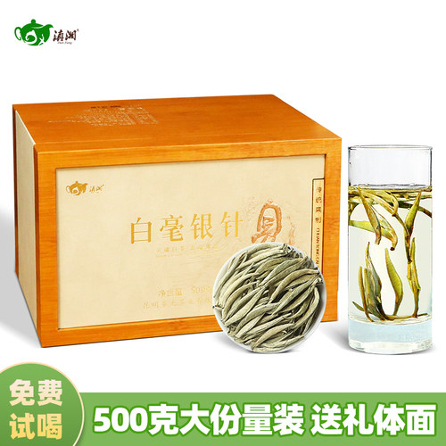 2023白毫银针特级单芽景谷白茶