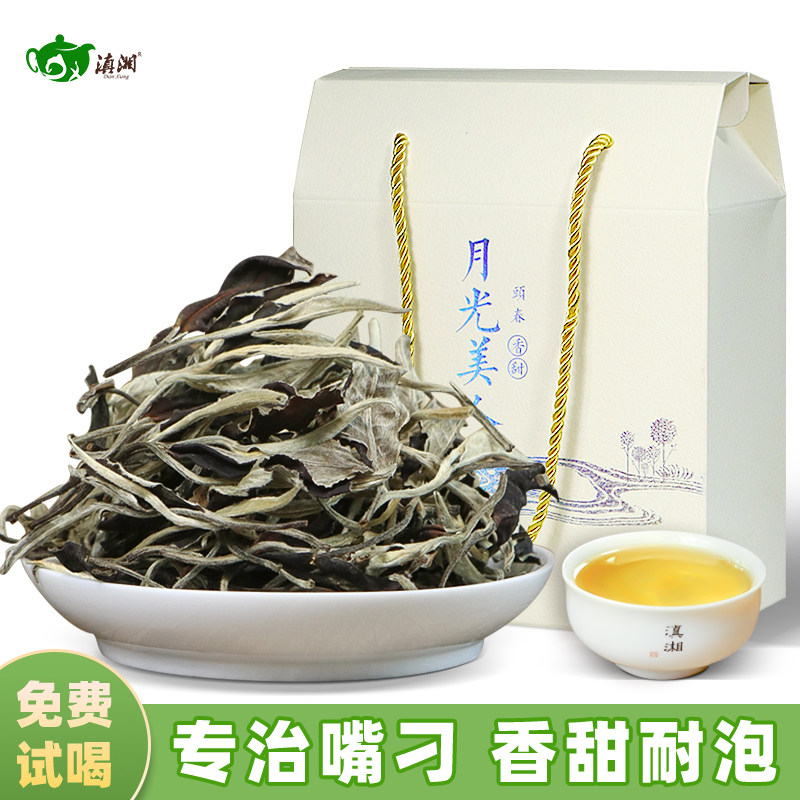 冷泡月光白散茶云南白茶月光美人图片