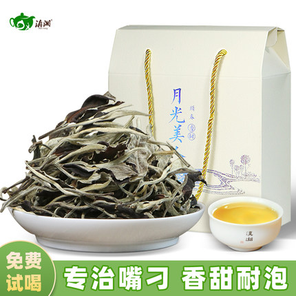 云南白茶月光美人散茶景谷月光白一级高山白牡丹明前春茶冷泡茶