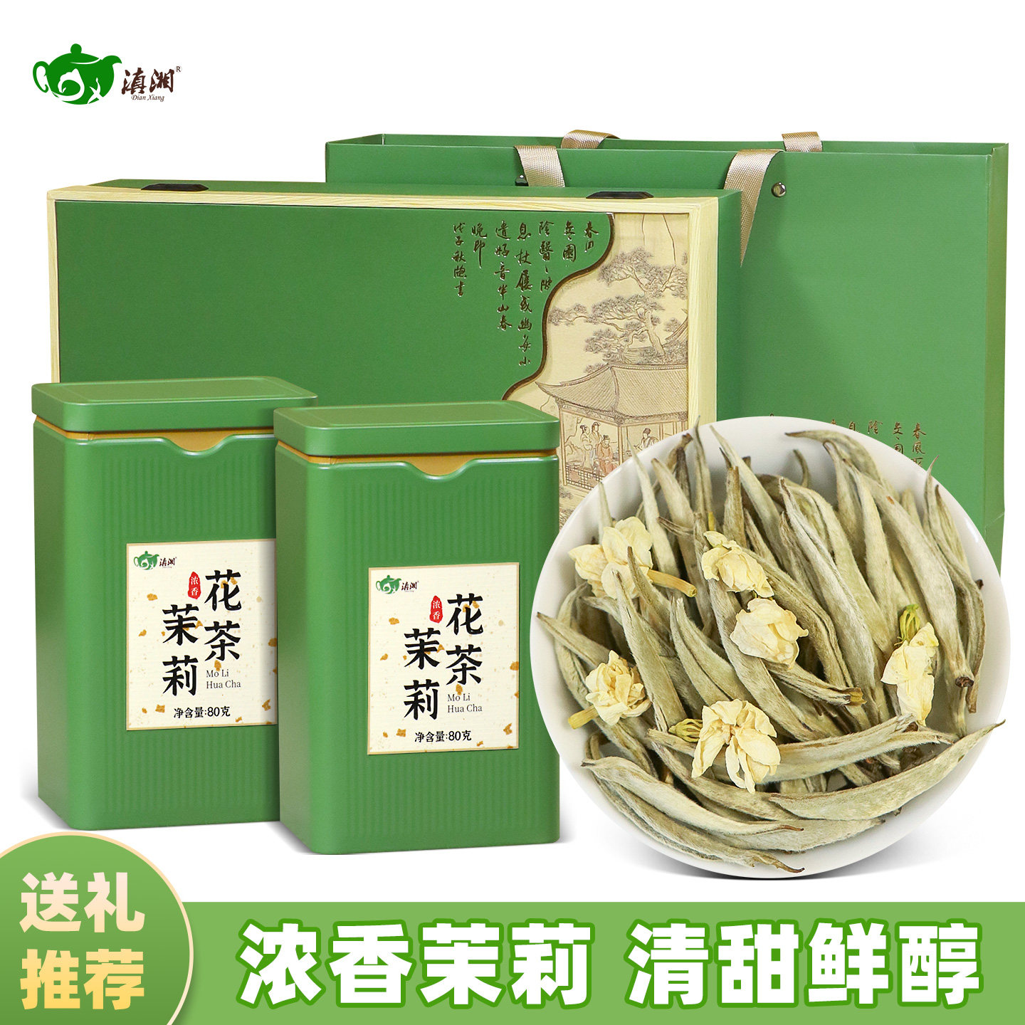 茉莉花茶2025新茶云南茉莉银针六窨浓香型特级散茶茶叶高端礼品茶,茶,茉莉花茶,淘宝优惠券,粉丝福利购,淘宝优惠卷