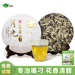滇湘月光白茶饼茶白牡丹春茶云南景谷大白茶七子饼月光美人357g