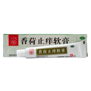 五环牌香荷止痒软膏10g 驱风止痛止痒牙痛蚊虫叮咬头痛腹痛晕车