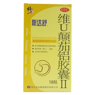 修正斯达舒 维U颠茄铝胶囊(II) 18粒 胃灼热感反酸慢性胃炎