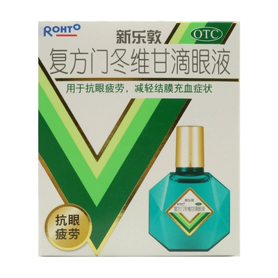 【曼秀雷敦】复方门冬维甘滴眼液13ml*1瓶/盒