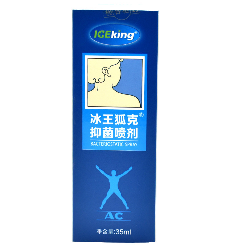 冰王狐克抑菌喷剂 35ml