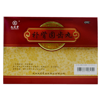 【九芝堂】补肾固齿丸4g*8袋/盒