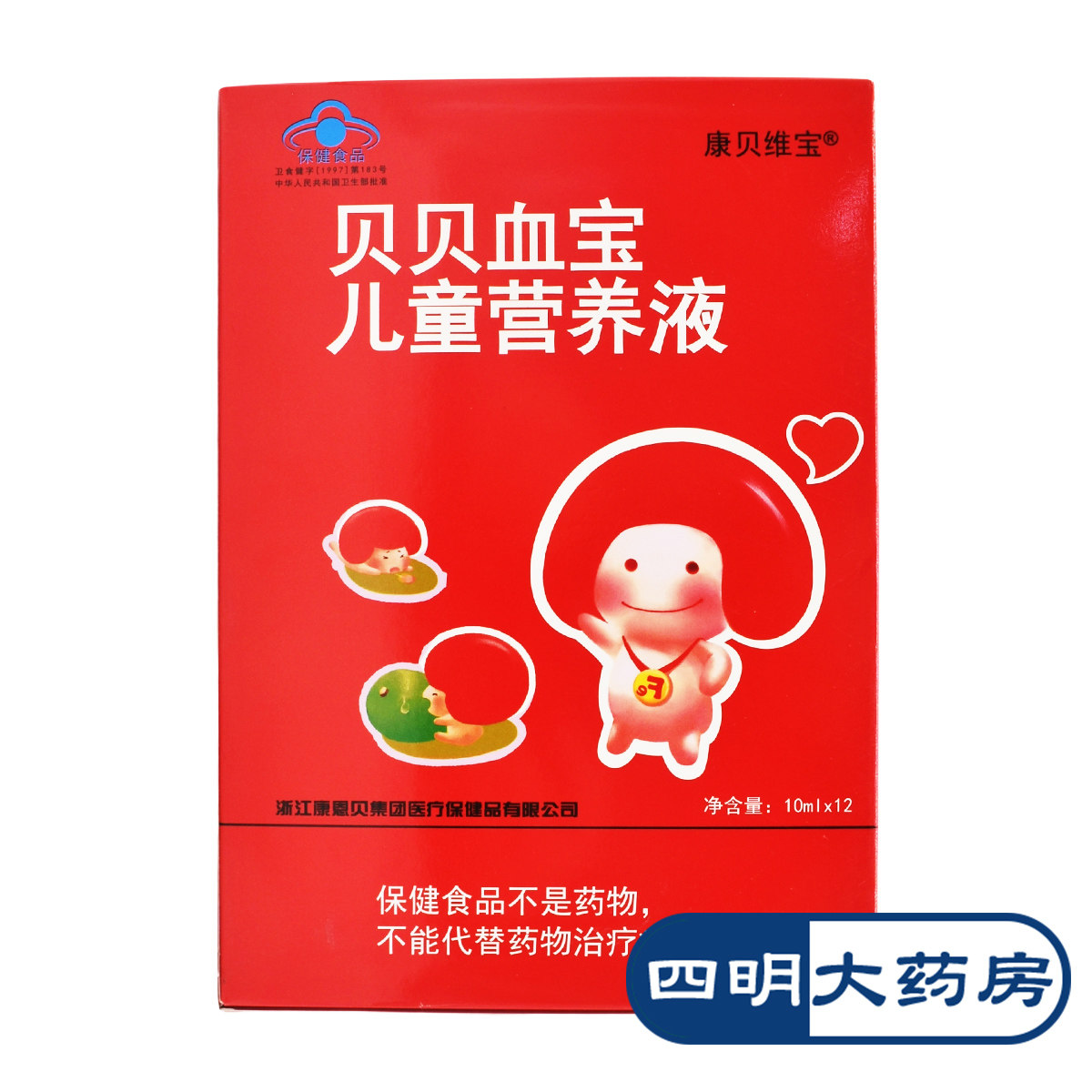 康恩贝  贝贝血宝儿童营养液 10ml*12支 改善缺铁性贫血