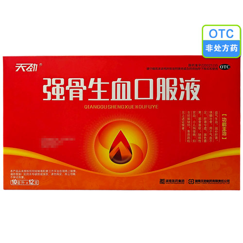 天劲 强骨生血口服液 10ml*12支