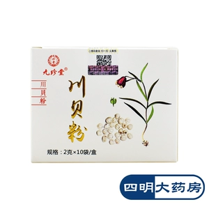 Jiuzhentang Chuanbei Fan 2g*10 сумки