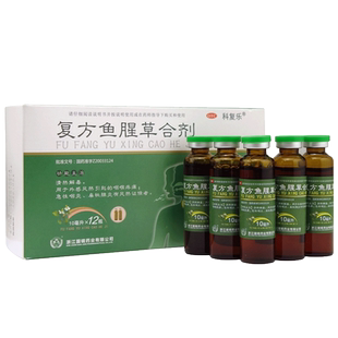 科复乐 复方鱼腥草合剂12瓶 外感风热咽喉疼痛急性咽炎扁桃腺炎