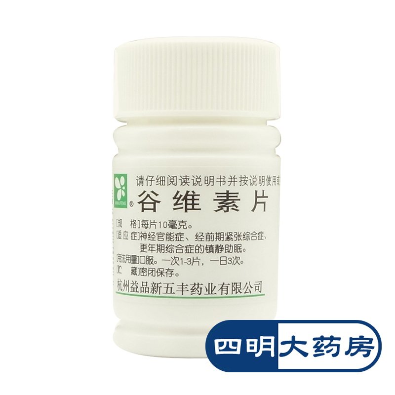 新五丰 谷维素片100片 神经官能症更年期经前期紧张综合症