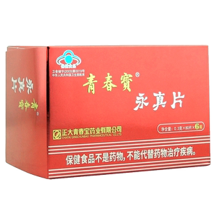 青春宝 永真片80片*6瓶 免疫调节延缓衰老