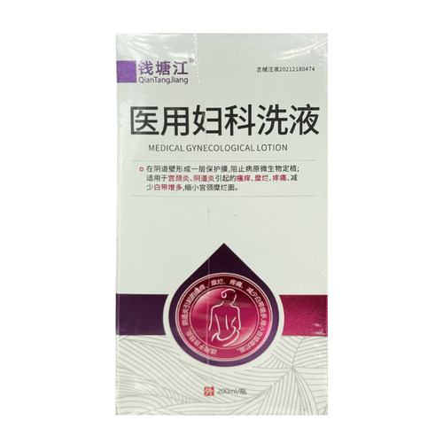 钱塘江 医用妇科洗液 200ml