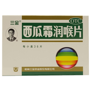 三金 西瓜霜润喉片36片 咽喉肿痛声音嘶哑急慢性咽喉炎扁桃体炎