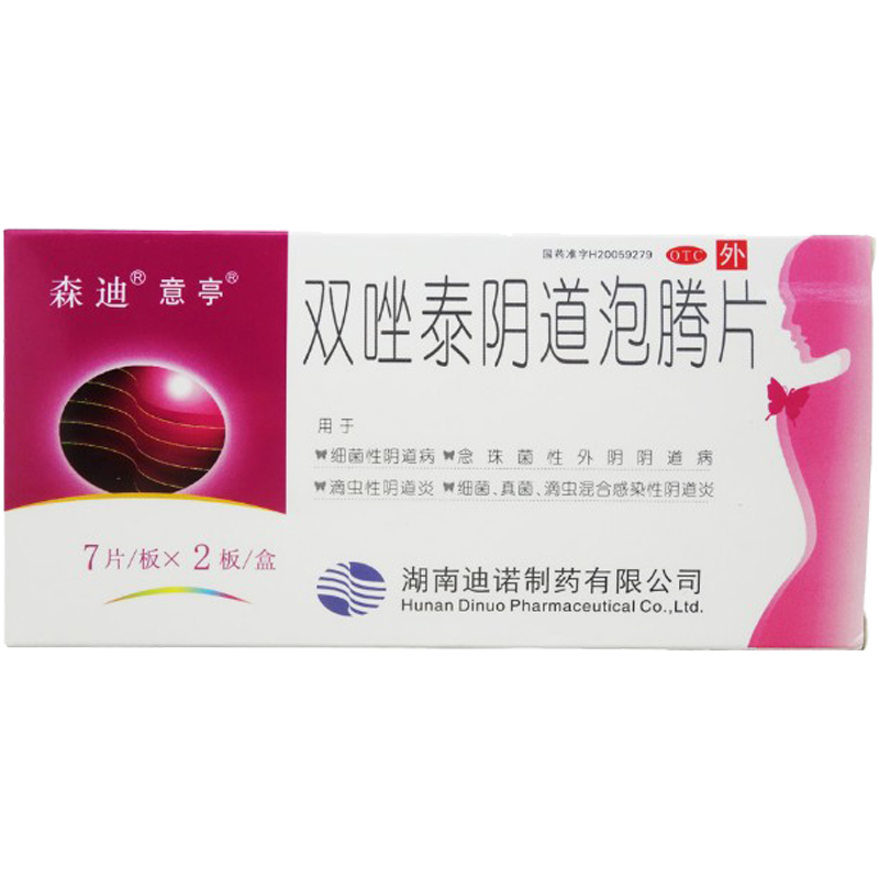 意亭 雙唑泰陰道泡騰片14片陰道病 混合感染性陰道炎