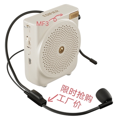 漫步者MF3扩音器小蜜蜂大功率教学导游会议有线腰挂无线耳麦克风