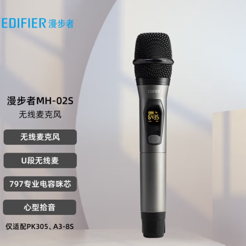 漫步者AD3-8Spk305音箱无线麦克风手持麦直播唱歌话筒录音设备