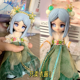 ob11古装娃衣17厘米娃娃手办YMY-gsc8分12分bjd素体衣服古风套装