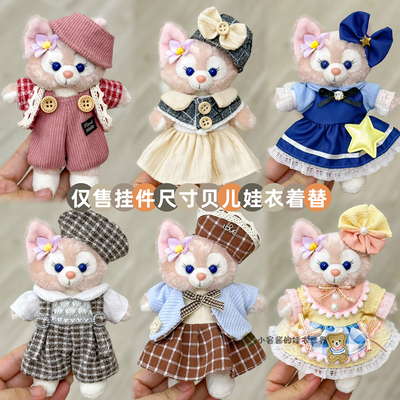 玲娜贝儿娃衣着替迪士尼星黛露饼饼玫玫达菲站姿挂件衣服连衣裙子