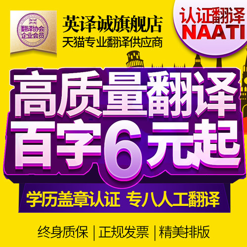 NAATI盖章认证 简历留学文书 正规备案公司