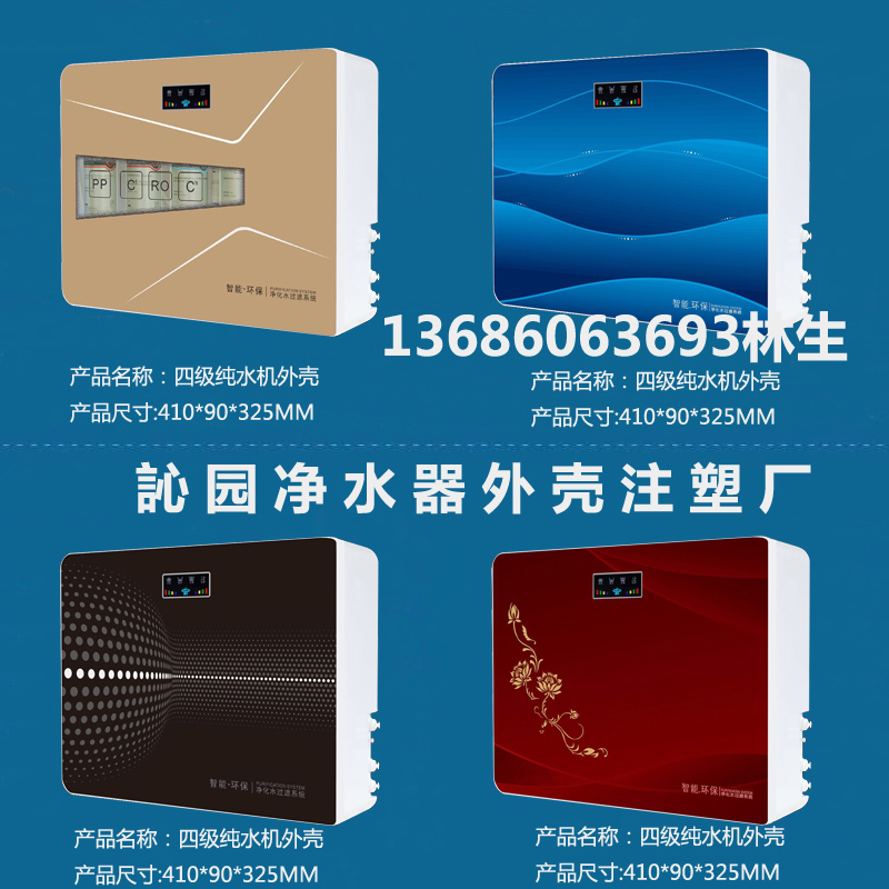 4级ro纯水机外壳反渗透机箱10寸装滤芯外壳组装壳体配件壁挂式箱