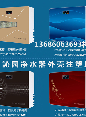 4级ro纯水机外壳反渗透机箱10寸装滤芯外壳组装壳体配件壁挂式箱