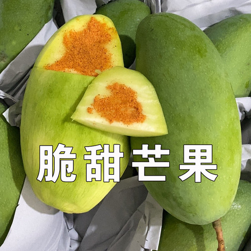 广西生吃脆甜芒果孕妇酸甜芒果