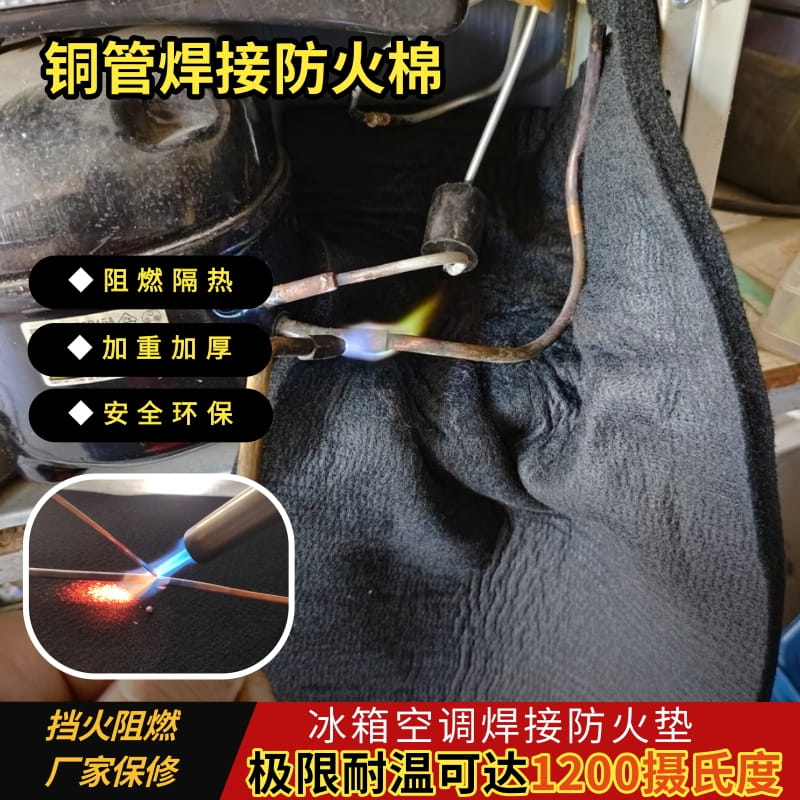 铜管焊接防火棉防火布