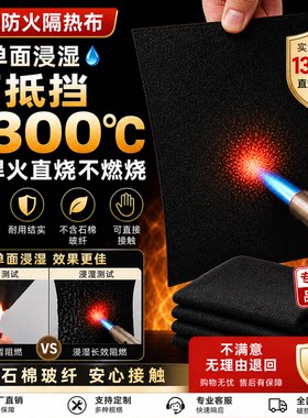 隔热棉耐高温防火棉阻燃隔热无石棉半碳纤维针刺棉焊枪防火棉