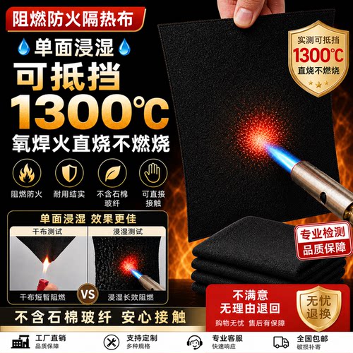 隔热棉耐高温防火棉阻燃隔热无石棉半碳纤维针刺棉焊枪防火棉